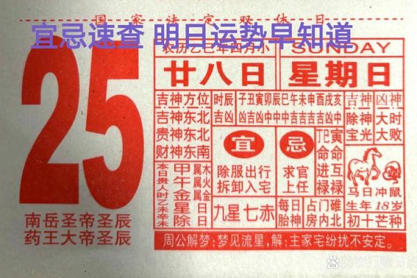 5月22号财运方位诸事吉凶宜忌老黄历！