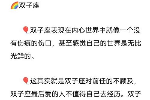 双子座女生适合什么血型的男生做朋友