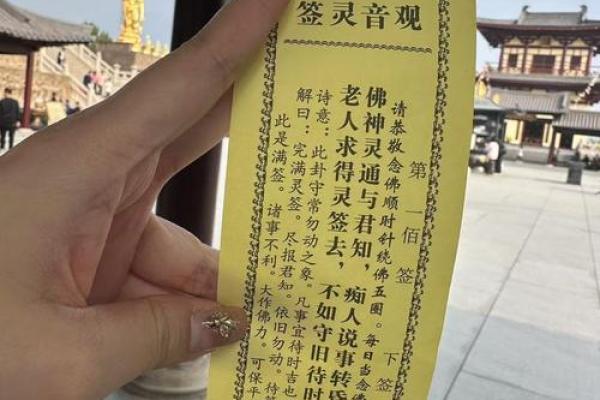 车公庙灵签55签