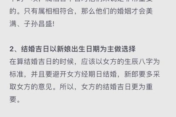 生辰八字测算结婚日期