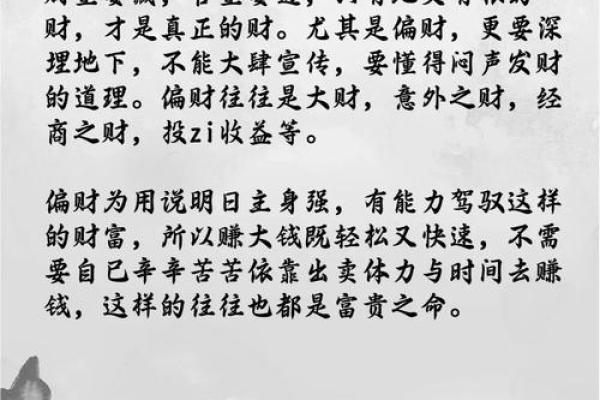 学风水需要什么样的八字