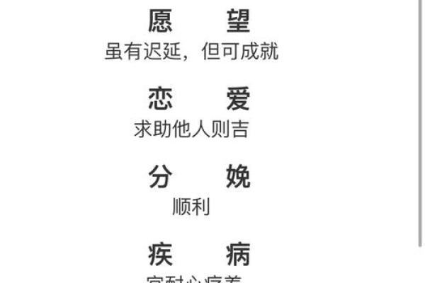 祖师灵签第六十六签解签 祖师灵签第六十六签解签