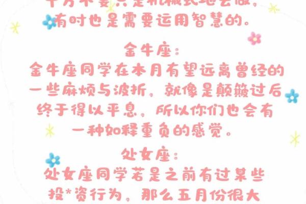 五月份是什么星座 五月份是什么星座男生