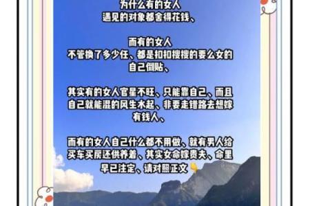 如何改变自己的八字命运