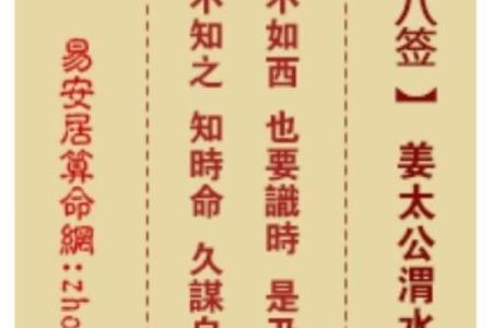 吕祖灵签第三十九签 古人三顾草芦