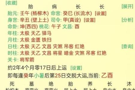八字中用神的纯杂是什么？