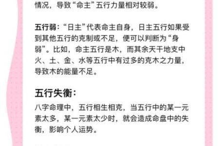 如何利用八字判断一个人的脾气和人品？