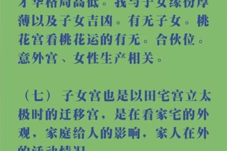 紫薇斗数流年怀孕生子