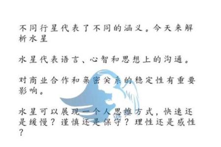 水星星座查询表 你的水星星座是什么