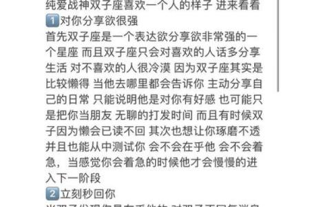 双子座女生适合什么血型的男生做朋友