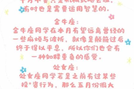 五月份是什么星座 五月份是什么星座男生
