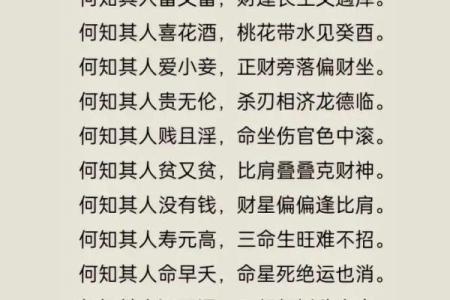 不易轻传的盲派算命密传口诀