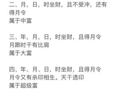八字家里日时，家外的区别--财篇