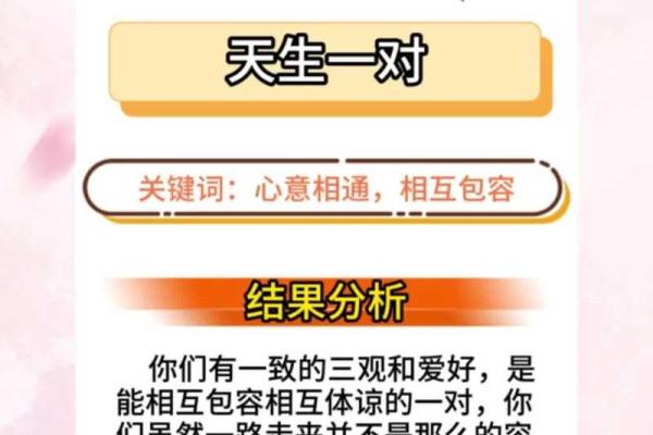 姓名契合度配对怎么进去 姓名契合度文案？