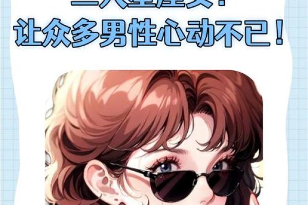 越长越漂亮的6大星座男 越长越漂亮的6大星座女