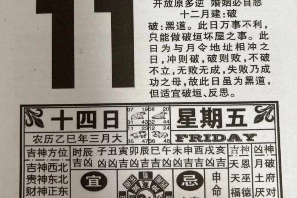 老黄历万年历正宗版本
