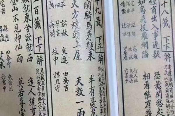 观音灵签11签求学业