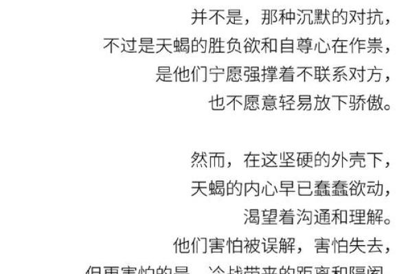 天蝎男适合什么星座女结婚