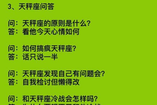 揭秘12星座最容易被人利用的弱点