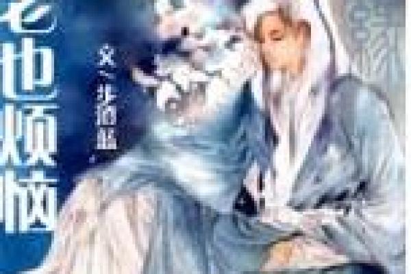 月老姻缘传奇