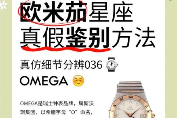 欧米茄星座手表不透底怎么回事