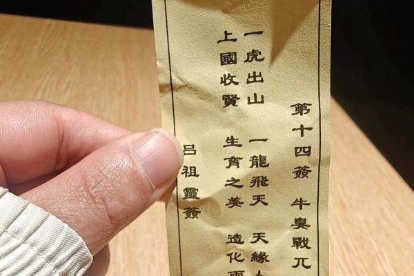 吕祖灵签抽签88