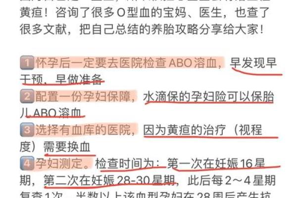 孕妇为什么要检查血型