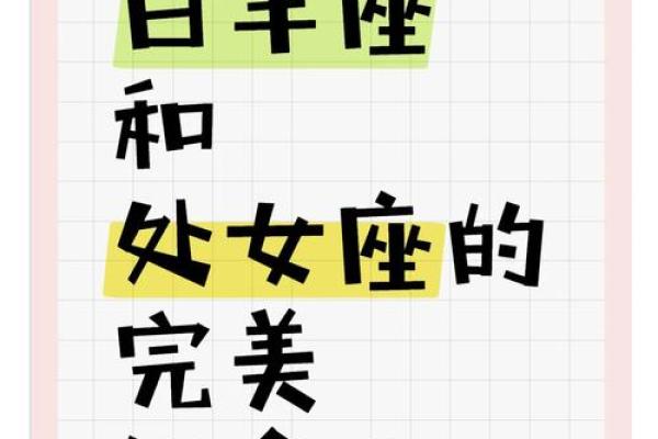 和白羊座相克的三大星座 和白羊座能绝配的星座
