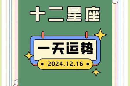桃白柏12月星座运势