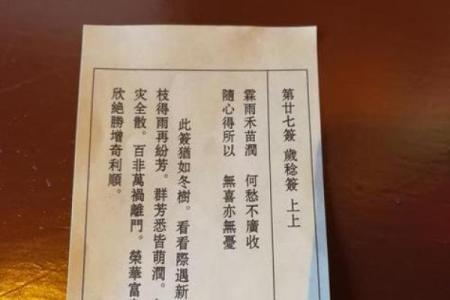 67签观音灵签详细解读