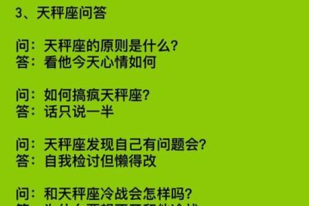 揭秘12星座最容易被人利用的弱点