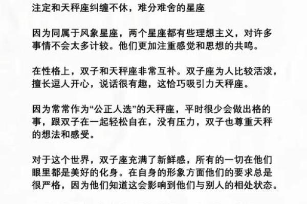 天秤男的性格与脾气 哪个星座女最爱天秤座