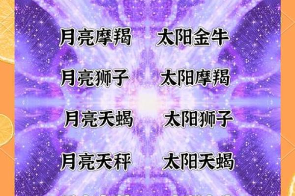 一月五号的星座和特点