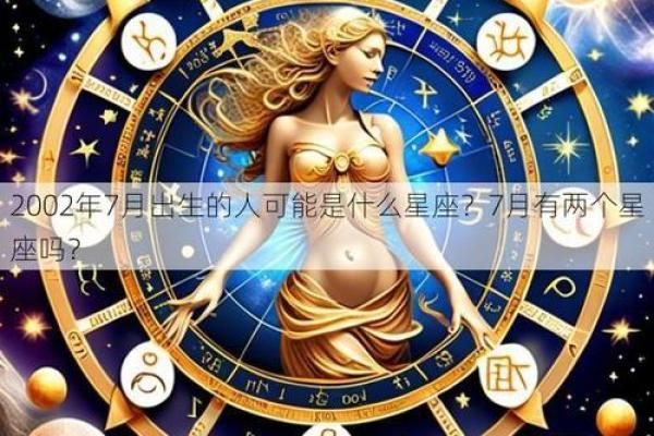 5月初7号出生的人属于哪个星座