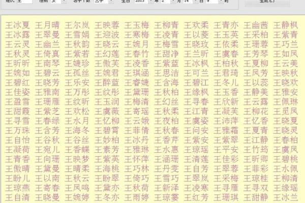 姓名配对婚姻 姓元的和什么姓结婚合适
