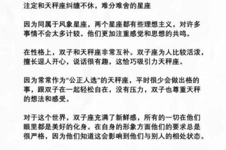 天秤男的性格与脾气 哪个星座女最爱天秤座