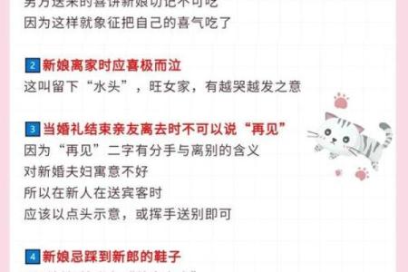 结婚吉日挑选没毛病 挑选结婚日子的讲究和禁忌？