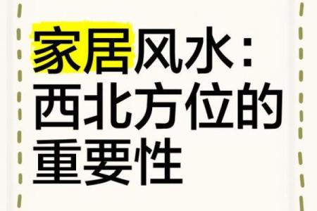 掌握男人事业发展的居家方位