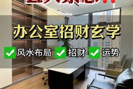 办公室座位朝向的最佳方位