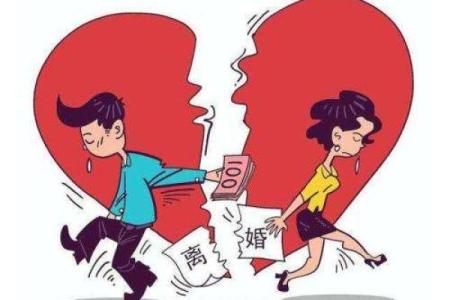 闪婚导致离婚的血型