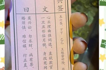 月老灵签第88签求姻缘 月老88签解签？