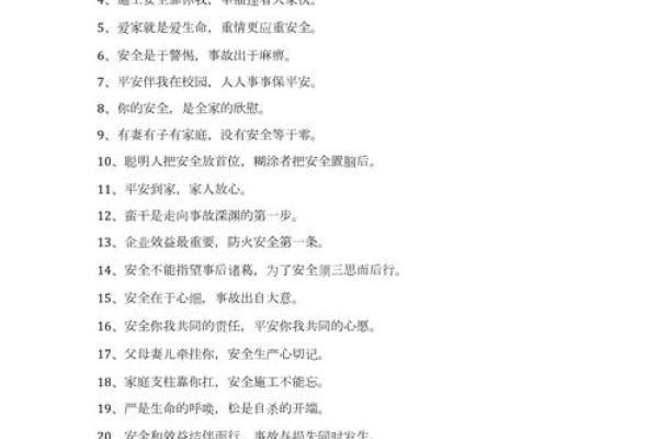 标语八字