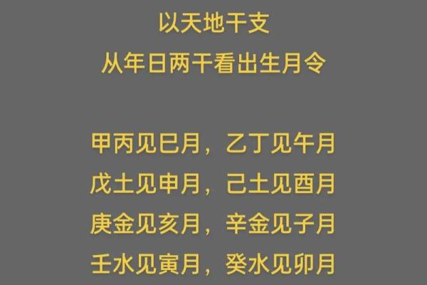 嫁豪门的八字