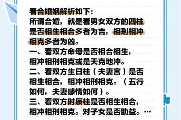 合八字怎么合 八字合盘怎么算