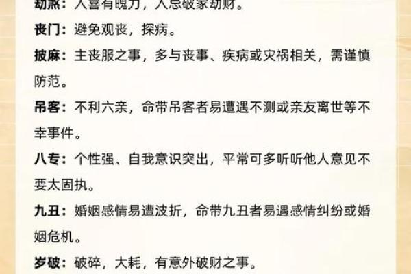 如何化解八字月令逢冲的影响？