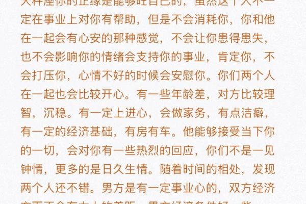 什么星座适合和天秤座谈恋爱呢