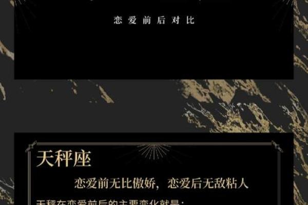 什么星座适合和天秤座谈恋爱呢
