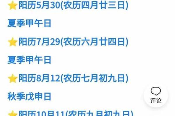 出殡择吉日应该选择的每月吉日