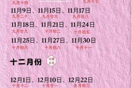 结婚吉日10月18 结婚吉日10月份那天为好？