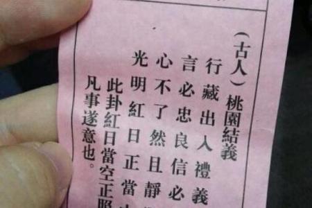 圣母灵签八十七签解签